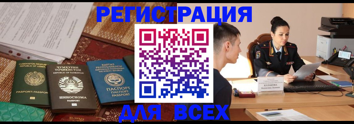 временная регистрация поиск в Заволжске