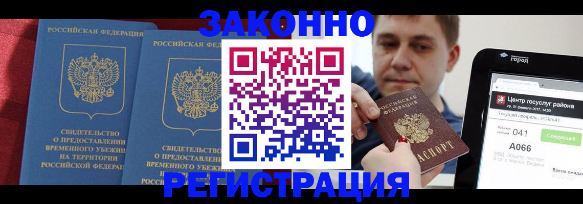 временная регистрация госуслуги в Заволжске