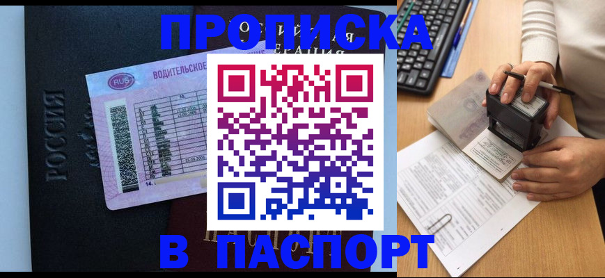 пропишу в квартире в Заволжске